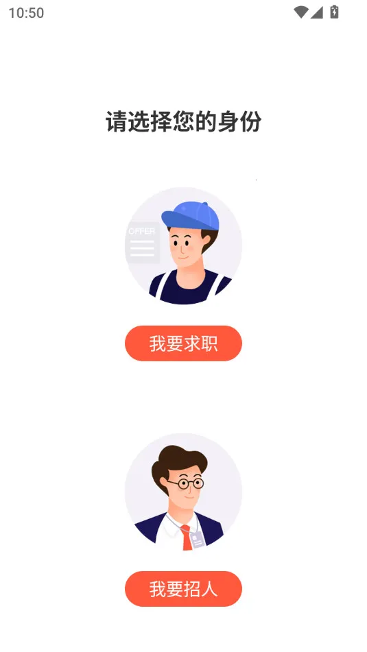 �����ҹ���(������ְƽ̨)v2.7.7.3 ��׿���ͼ