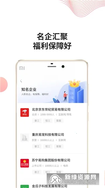 �����ҹ���(������ְƽ̨)v2.7.7.3 ��׿���ͼ