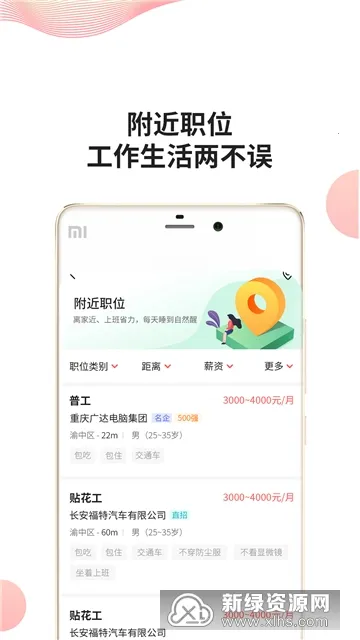 �����ҹ���(������ְƽ̨)v2.7.7.3 ��׿���ͼ