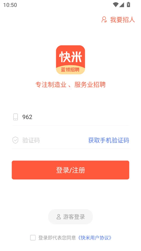 �����ҹ���(������ְƽ̨)v2.7.7.3 ��׿���ͼ