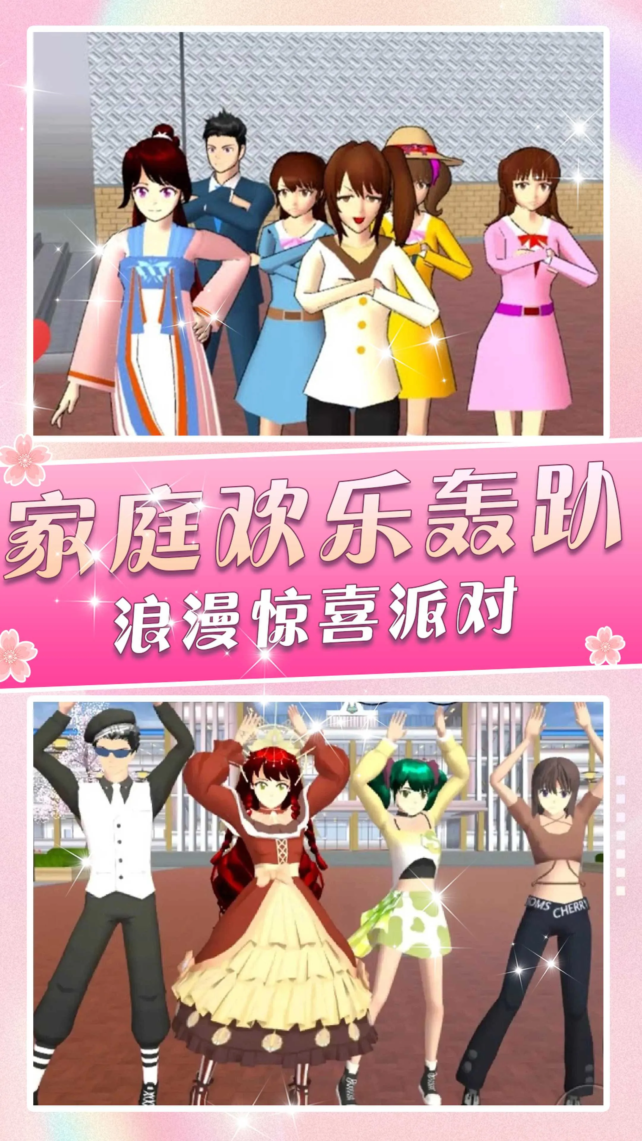 һ��У԰Ů��(У԰ģ������)v1.0 �ٷ������ͼ