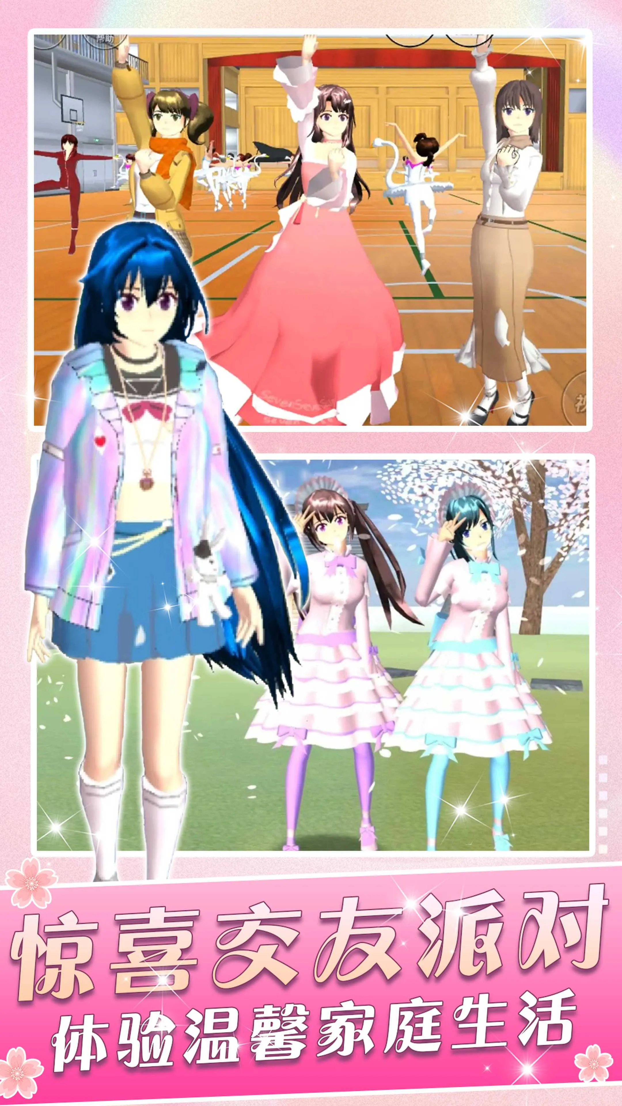 һ��У԰Ů��(У԰ģ������)v1.0 �ٷ������ͼ