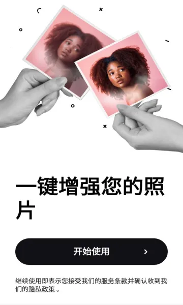 Remini(��Ƭ�޸�����)v3.9.999.999999999 �ֻ����ͼ