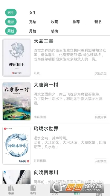 ����С˵(С˵�Ķ�ƽ̨)v6.0.1 �ֻ����ͼ