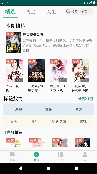 ����С˵(С˵�Ķ�ƽ̨)v6.0.1 �ֻ����ͼ