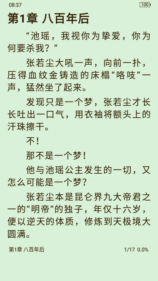 ����С˵2025�ٷ�����v1.0.16 ��Ѱ��ͼ