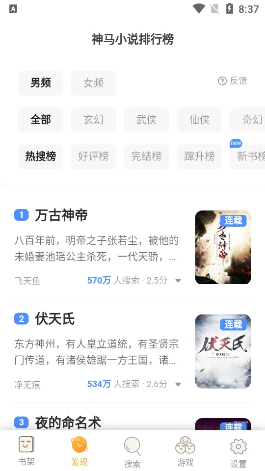 ����С˵2025�ٷ�����v1.0.16 ��Ѱ��ͼ