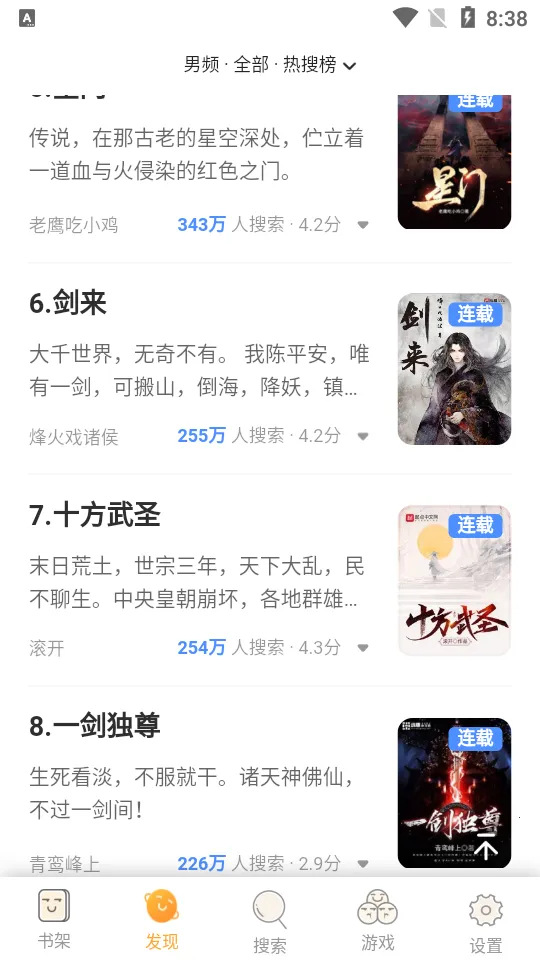 ����С˵2025�ٷ�����v1.0.16 ��Ѱ��ͼ