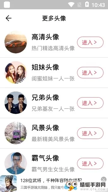 ͷ������2025�ٷ����°汾v781 �ٷ������ͼ