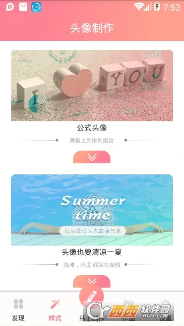 ͷ������2025�ٷ����°汾v781 �ٷ������ͼ