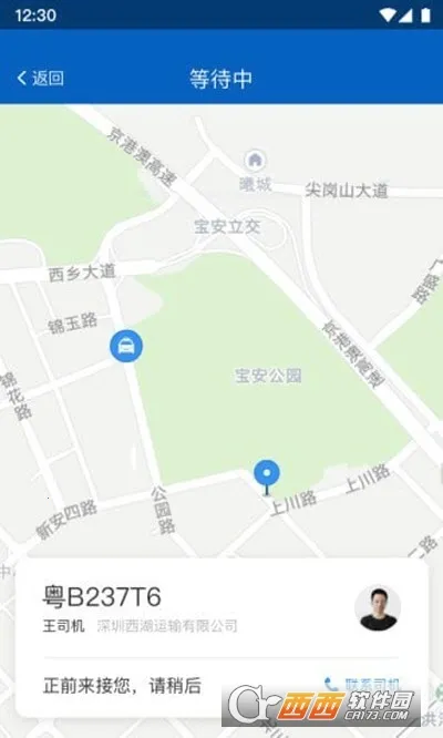 ��ݳ���(����г�ƽ̨)v2.6.5 �ֻ����ͼ