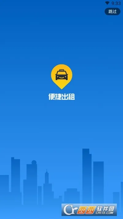 ��ݳ���(����г�ƽ̨)v2.6.5 �ֻ����ͼ