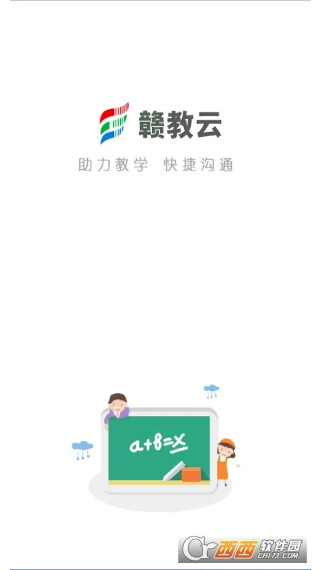 �ӽ���2025�ٷ����°汾v5.1.9.1 �ٷ������ͼ