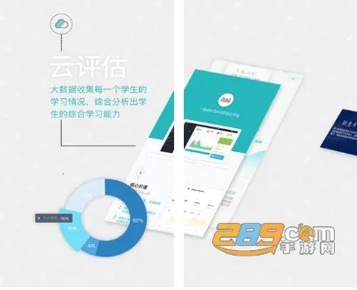赣教云2025官方最新版本 赣教云2025官方最新版本