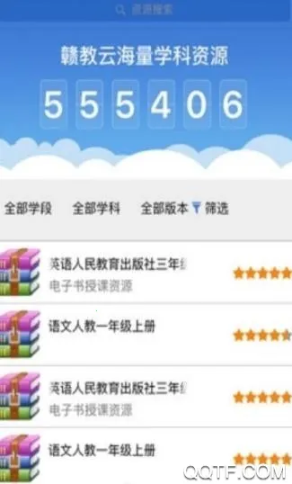 赣教云2025官方最新版本 赣教云2025官方最新版本