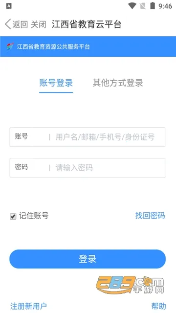�ӽ���2025�ٷ����°汾v5.1.9.1 �ٷ������ͼ