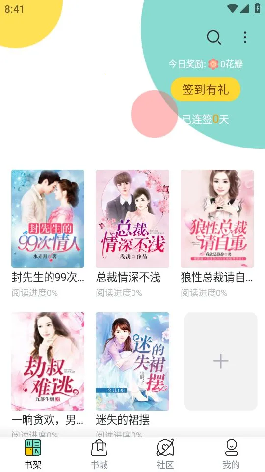 ��������(С˵�Ķ�ƽ̨)v3.4.6 �ֻ����ͼ