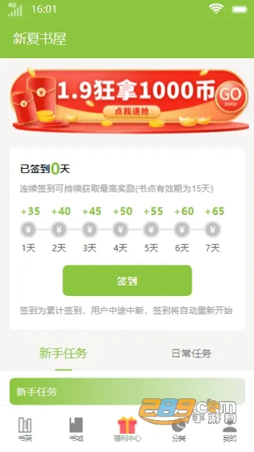 ��������(С˵�Ķ�ƽ̨)v3.4.6 �ֻ����ͼ