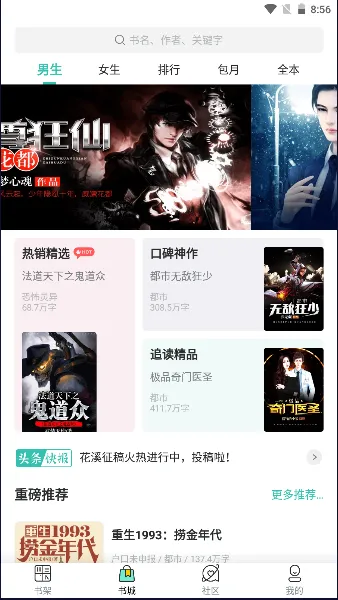 ��������(С˵�Ķ�ƽ̨)