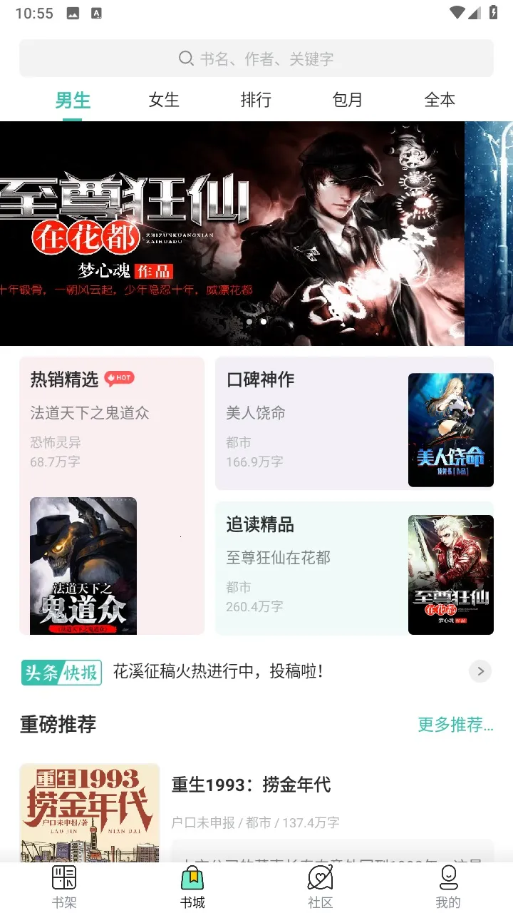 ��������(С˵�Ķ�ƽ̨)