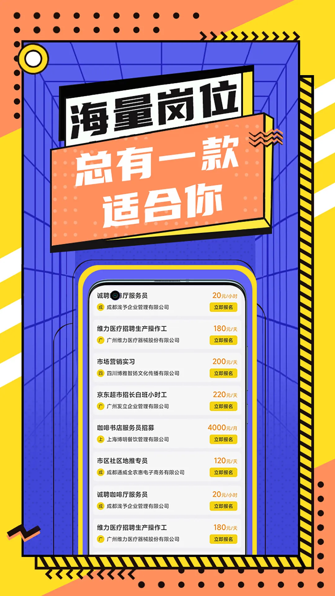 ���׼�ְ(�ֻ���ְ����)v1.0.20 ��Ѱ��ͼ