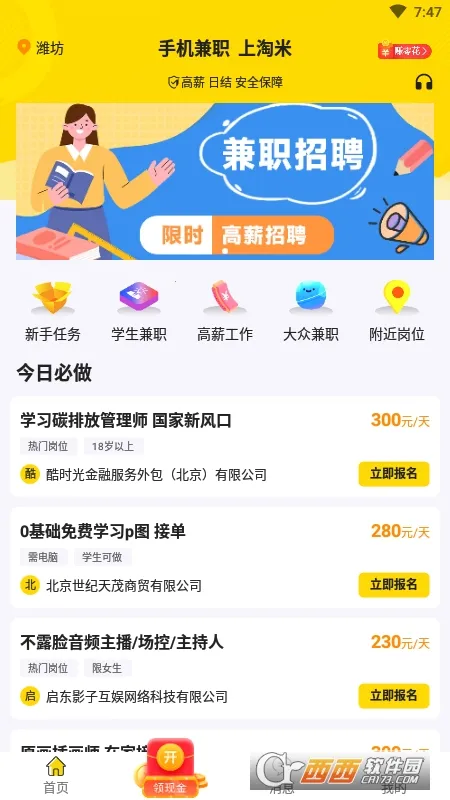 ���׼�ְ(�ֻ���ְ����)