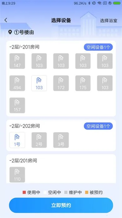 ס������(У԰�������)v3.10.13 ��׿���ͼ