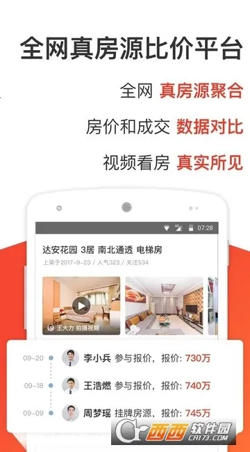 �����(��������ƽ̨)v15.6.5 �ٷ������ͼ