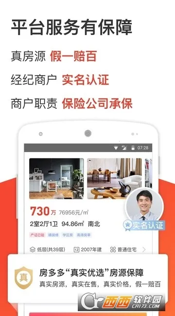 �����(��������ƽ̨)v15.6.5 �ٷ������ͼ