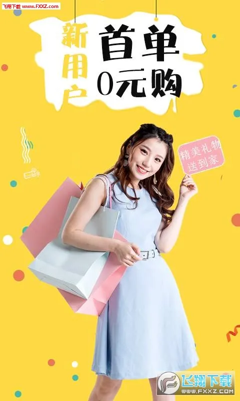 ��������(�Żݹ���ƽ̨)v2.7.1 �ֻ����ͼ