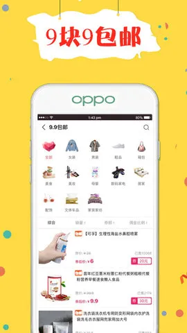 ��������(�Żݹ���ƽ̨)v2.7.1 �ֻ����ͼ