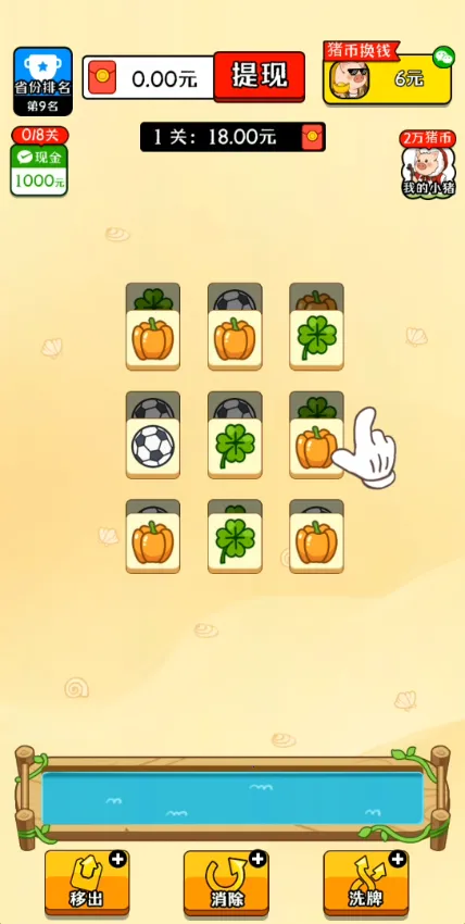 ��������(����׬Ǯ��Ϸ)v1.1.7 �ٷ������ͼ