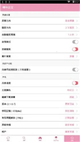 ������������(�����Ķ�����)v14.0 �ֻ����ͼ