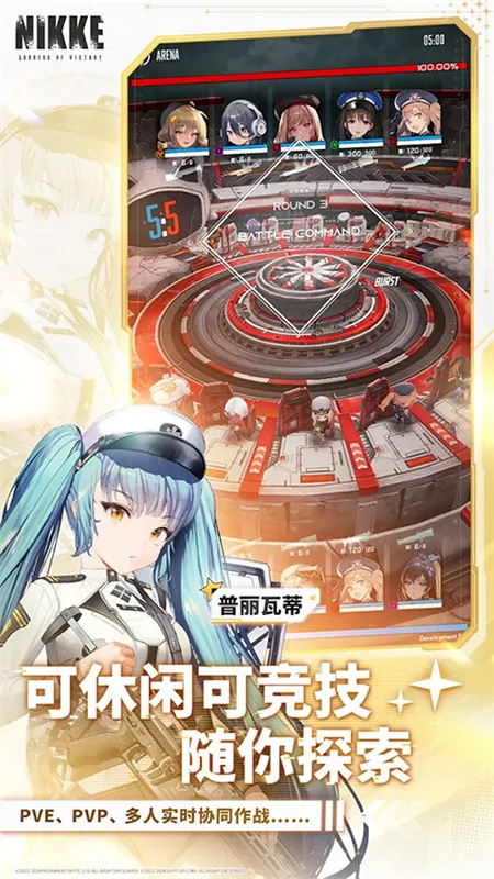 ʤ��Ů���ݼ�(����Ů�����Ϸ)v144.8.11 ��׿���ͼ