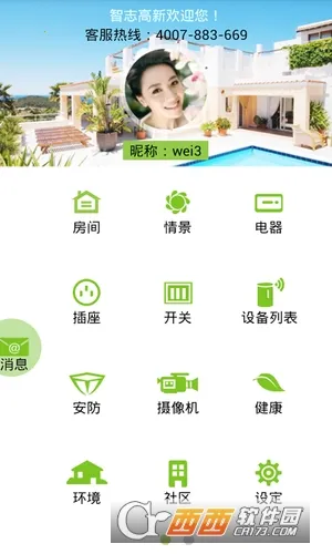 �ǻ��(���ܼҾӹ���)V8.6.6 ��Ѱ��ͼ