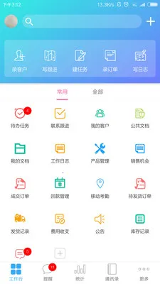 �ͻ�����(�ͻ���������)v10120 �ٷ������ͼ