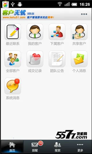 �ͻ�����(�ͻ���������)v10120 �ٷ������ͼ