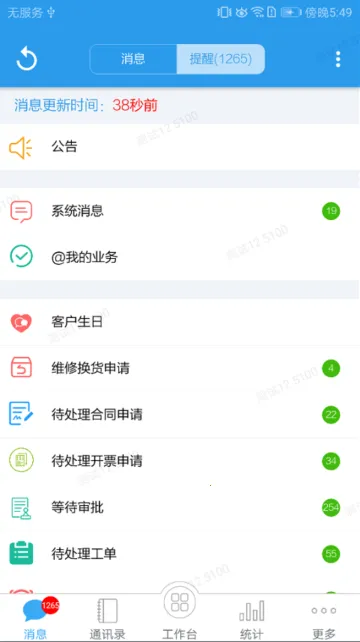 �ͻ�����(�ͻ���������)