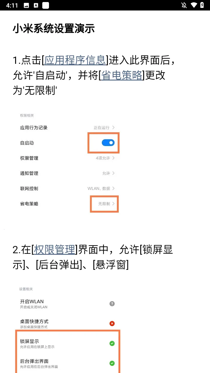 ���Ϣ����ʾ�����ֻ���