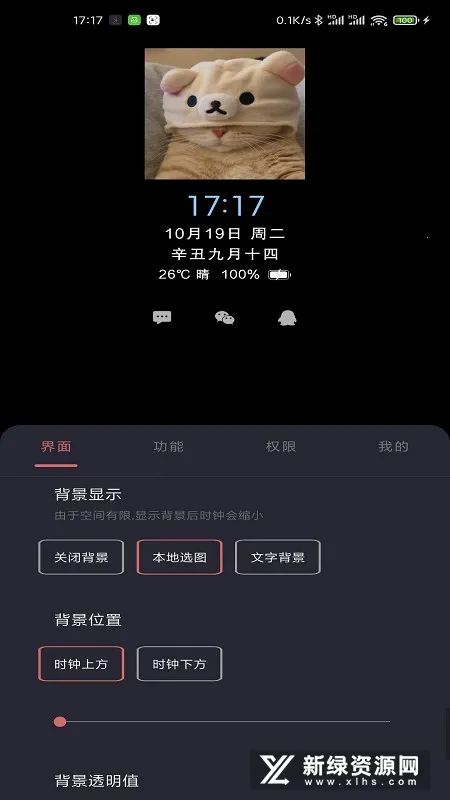 ���Ϣ����ʾ�����ֻ���v3.8.1 ��׿���ͼ