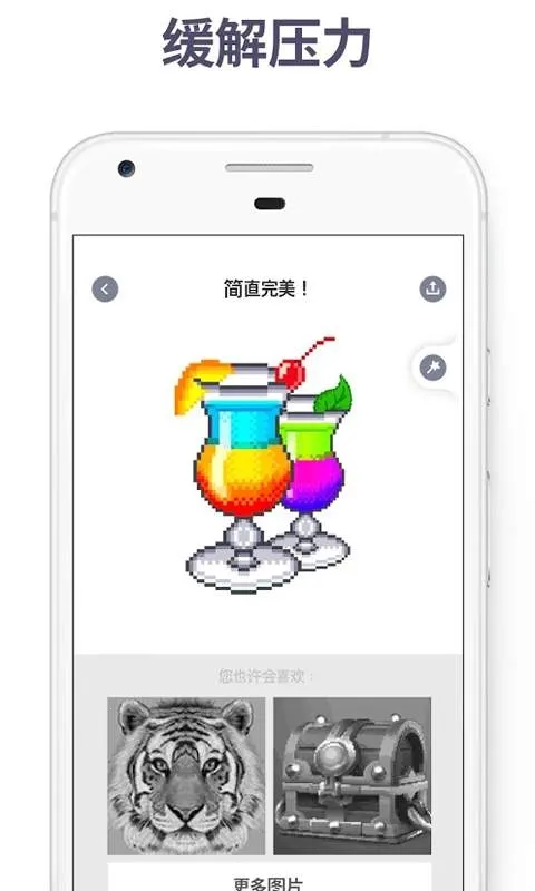 ����Ϳɫ2025�ٷ����°汾v1.0.2 ��Ѱ��ͼ