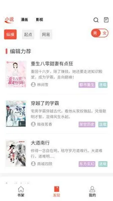 ��������(С˵�Ķ�ƽ̨)v1.0.8 �ֻ����ͼ