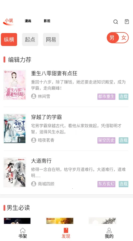 ��������(С˵�Ķ�ƽ̨)v1.0.8 �ֻ����ͼ