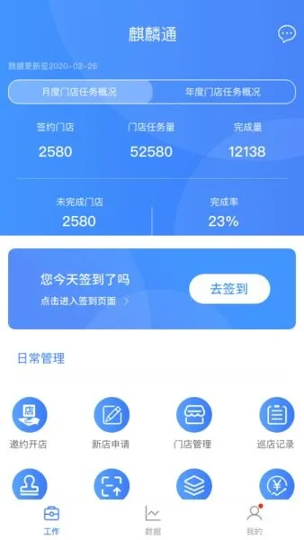 ����ͨ��׿���ֻ���v2.1.2 ��׿���ͼ