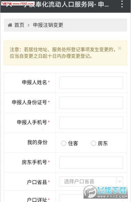 �����걨2025���ذ�װv1.8 ��׿���ͼ