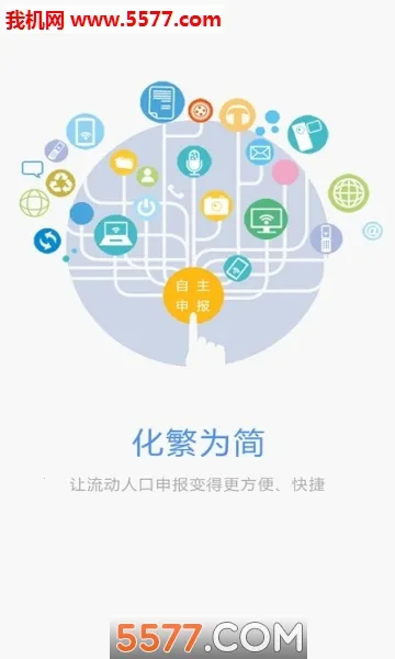 �����걨2025���ذ�װv1.8 ��׿���ͼ