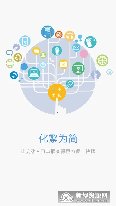 �����걨2025���ذ�װv1.8 ��׿���ͼ