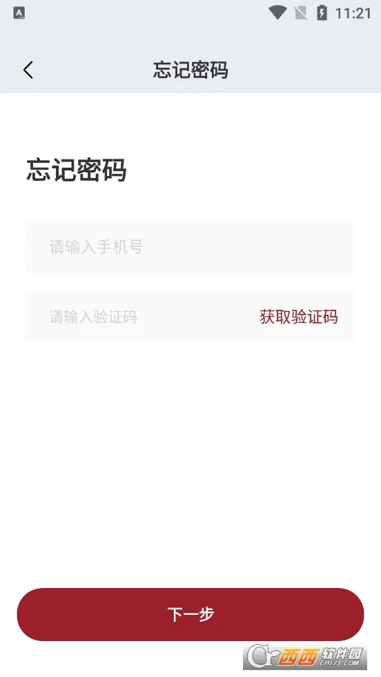 ϣ������(��������ƽ̨)v5.20.0.0 �ֻ����ͼ