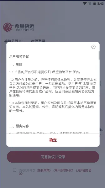 ϣ������(��������ƽ̨)v5.20.0.0 �ֻ����ͼ