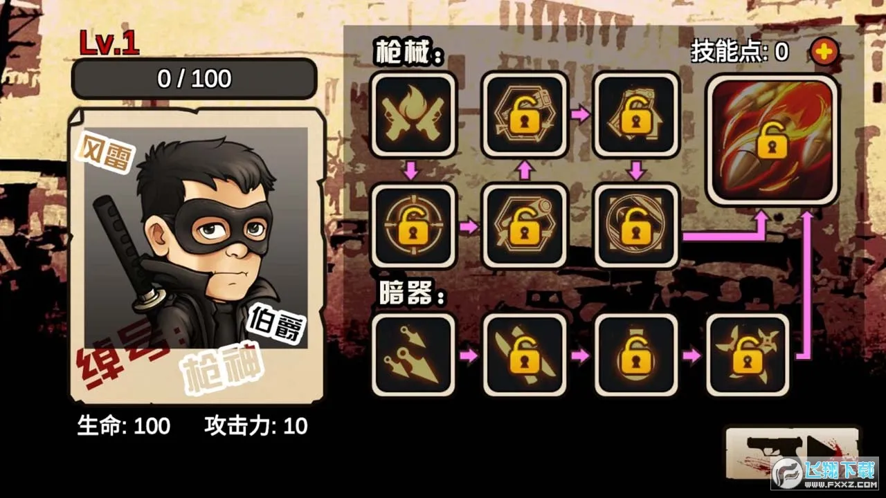 ����Ӣ�۷��ײ��������ֻ���v1.0 �ֻ����ͼ